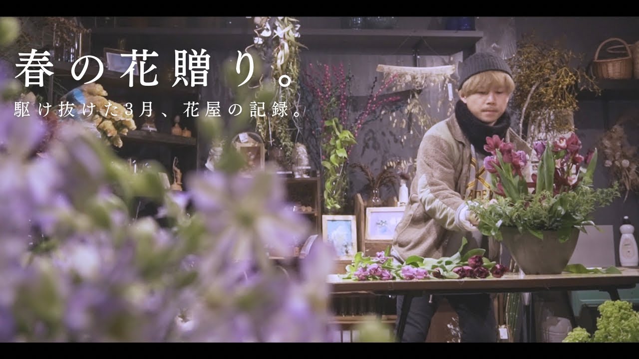 【3月の花贈り】新しい人生のスタートに、大きくて豪華なサニーアレンジ。【山の上の花屋の日常】