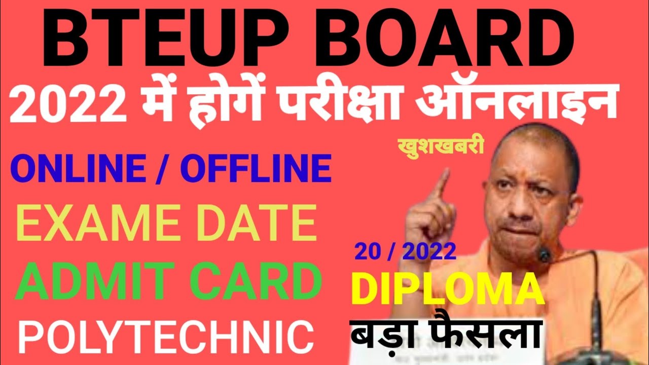 #bteup ll bteup exam date 2022 ll up polytechnic exam date 2022