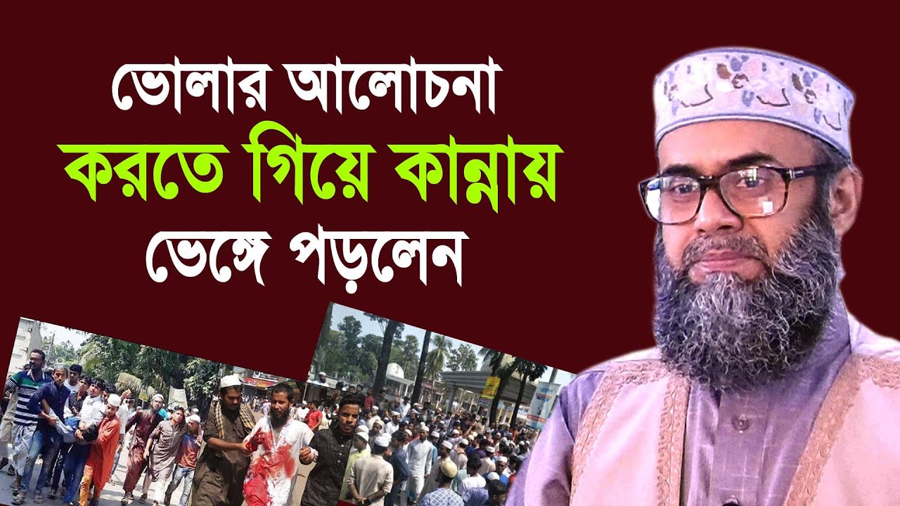 প্রতিবাদের যে ৩টি স্তর ভুলে যাওয়ার কারনে আমাদের আজ এই করুন পরিণতি। Golam Sarwar Saide