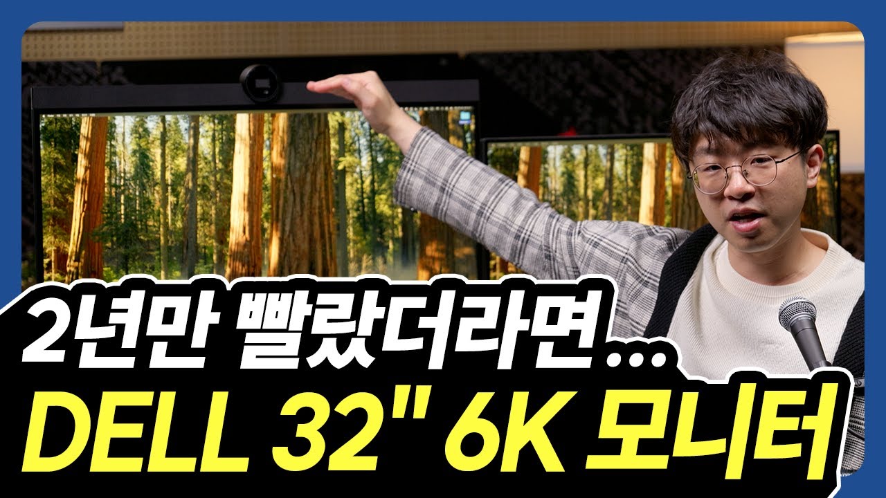 32인치 6K 모니터 중에 제일 싼 모니터