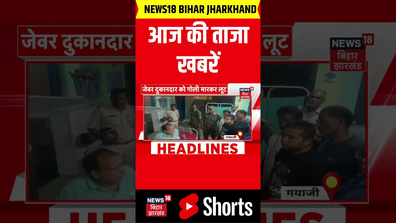 #shorts : Aaj Ki Taaja Khabar | CM Samrat | Nishant | Supreme Court on SIR | MLC Elections
