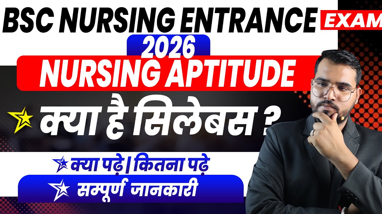 NURSING APTITUDE SYLLABUS FOR BSC NURSING | NURSING APTITUDE TOPICS FOR BSC NURSING #bscnursing