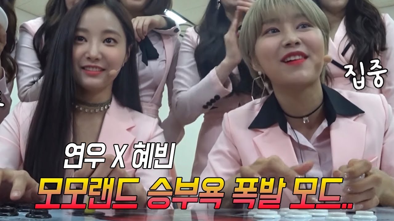 '막손' 연우 X '빡친' 혜빈, 불붙은 승부욕 '모모랜드(MOMOLAND) 게임퀸은?'