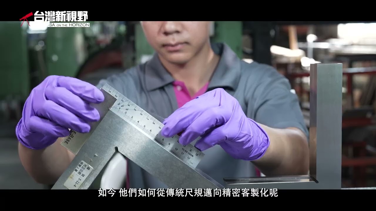 百駒尺業｜企業介紹與品牌理念｜量測精度與製造品質的堅持