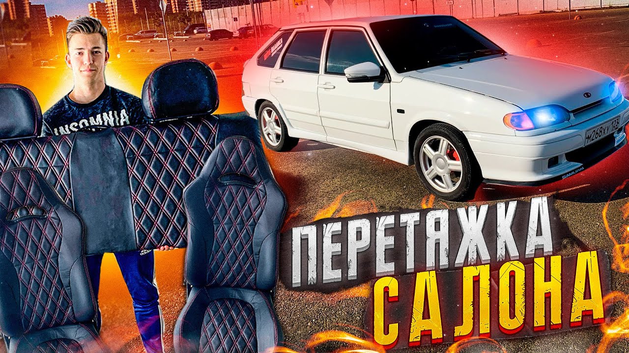 Кожаные RECARO СИДЕНИЯ в ВАЗ 2114 за 10.000руб! Перетяжка СВОИМИ РУКАМИ. (38серия)