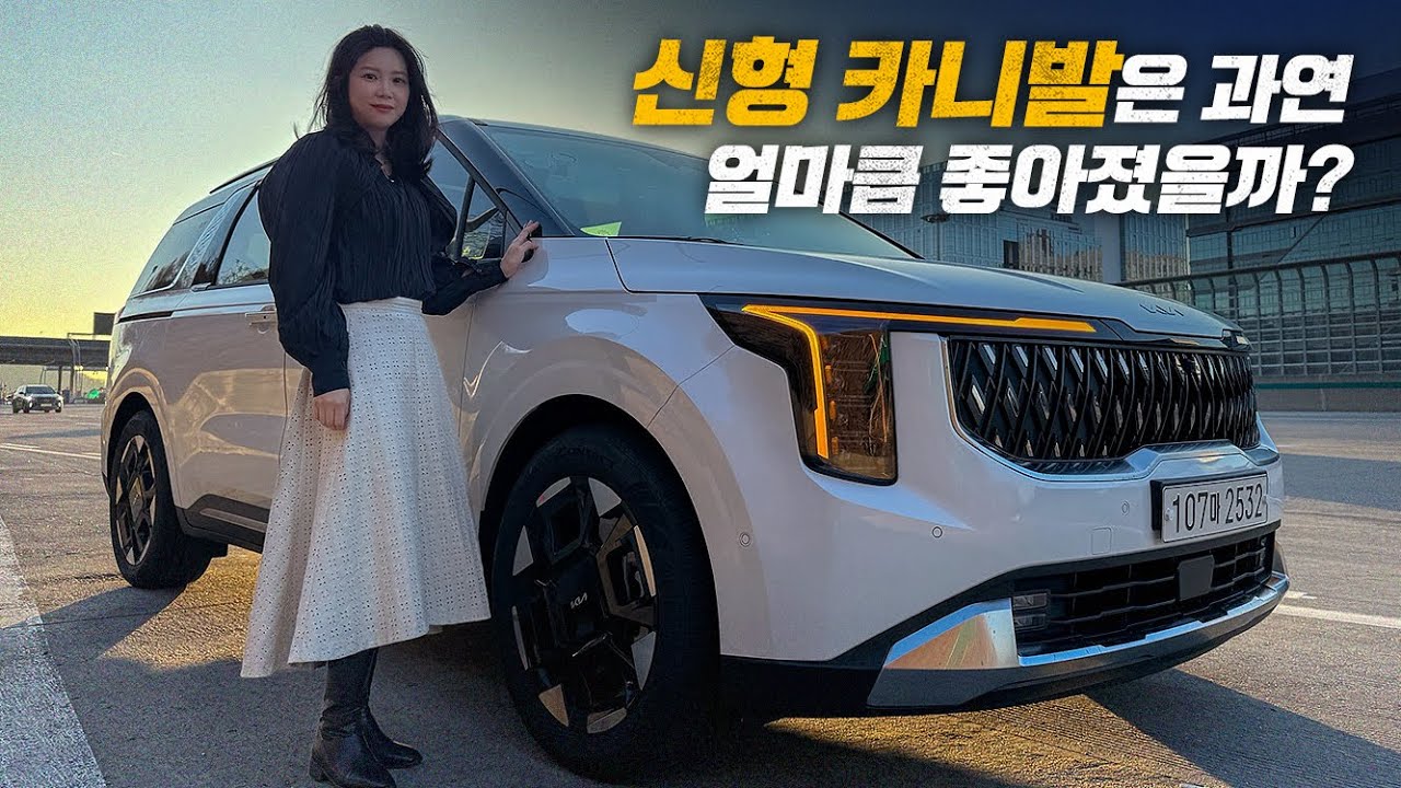 카니발 페이스리프트 3.5 가솔린 시승기