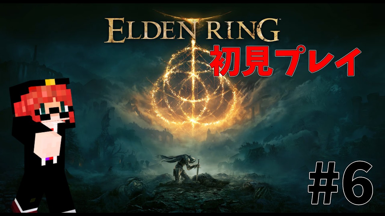 【ELDEN RING】王都散策したいので門番さんどいてください #6