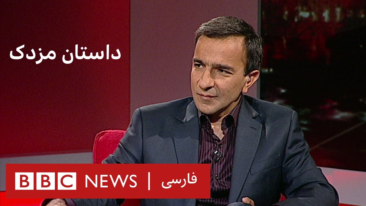 داستان مزدک ، پرگار