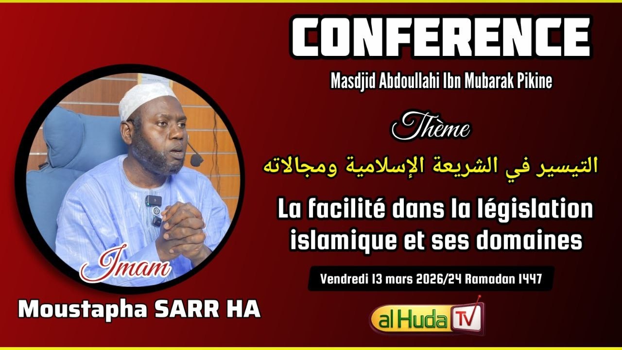DIRECT Conférence 13-03-26La facilité dans la législation islamique et ses.. Imam Moustapha SARR