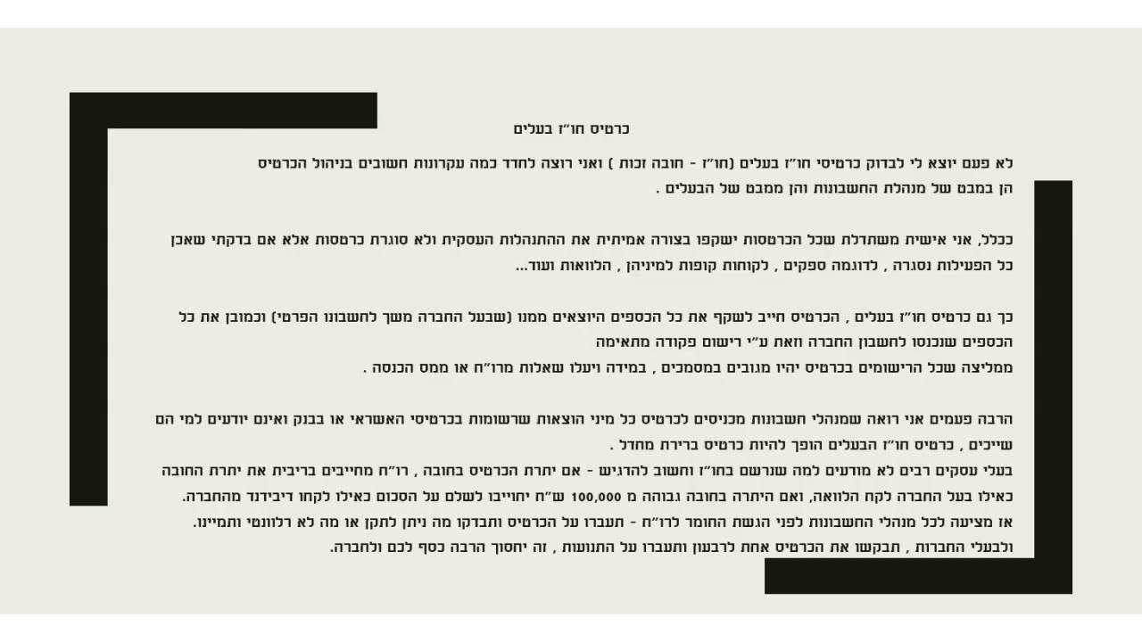 כרטיס חו