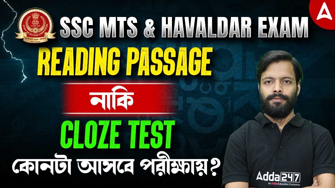 SSC MTS Suggestion 2025 English | READING PASSAGE নাকি CLOZE TEST | কোনটা আসবে পরীক্ষায়?