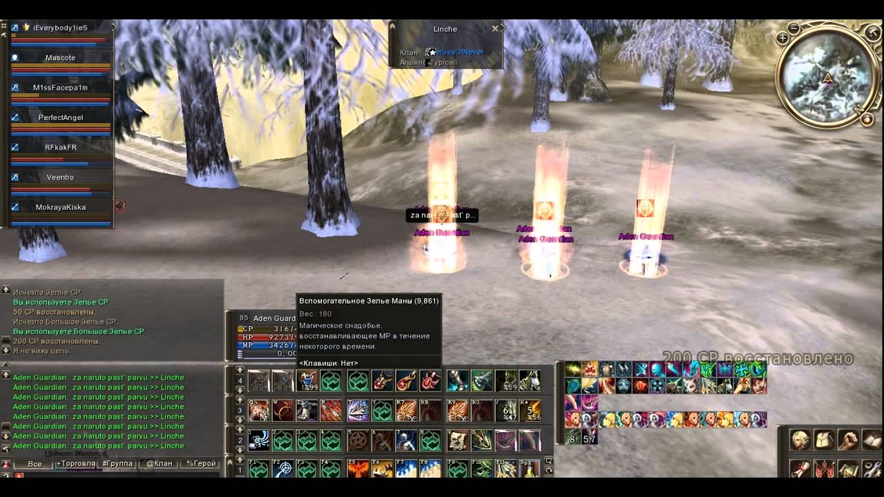 Lineage 2 Emerald-game.ru