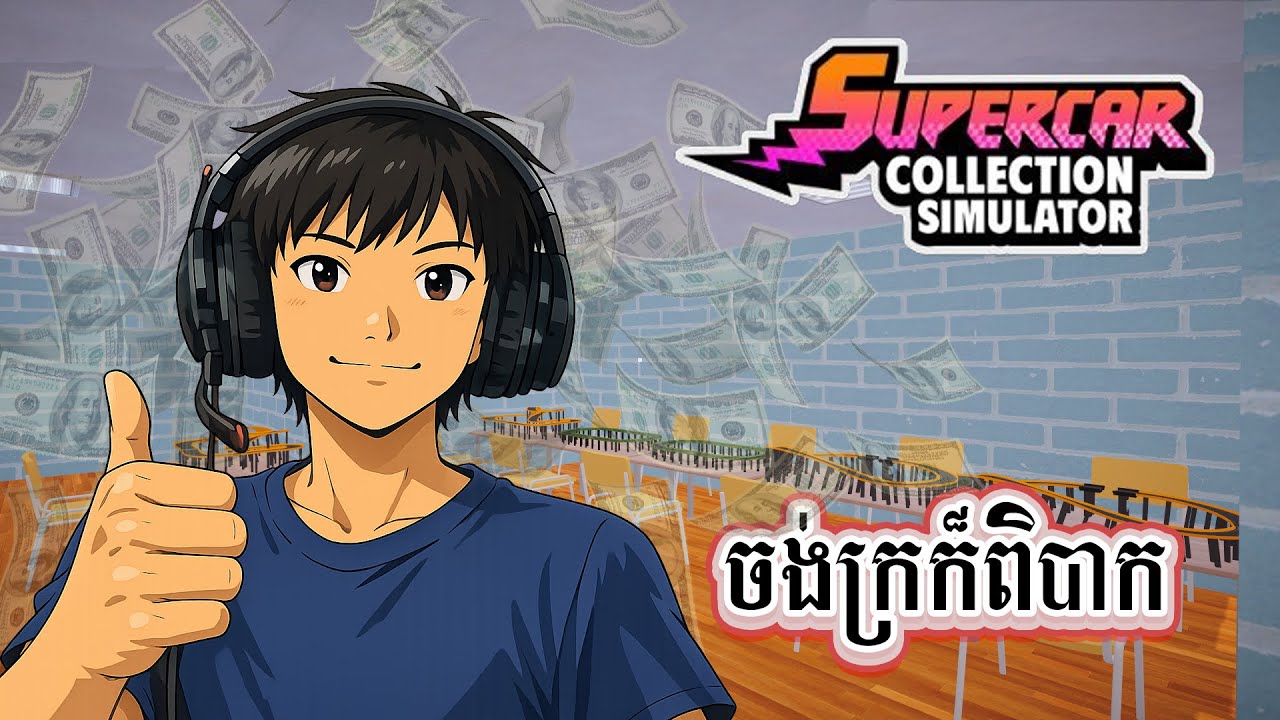 ចង់ក្រក៏ពិបាក 🤑💸 !! Supercar Collection Simulator || Episode 6 || Ryy Hernandez Gaming