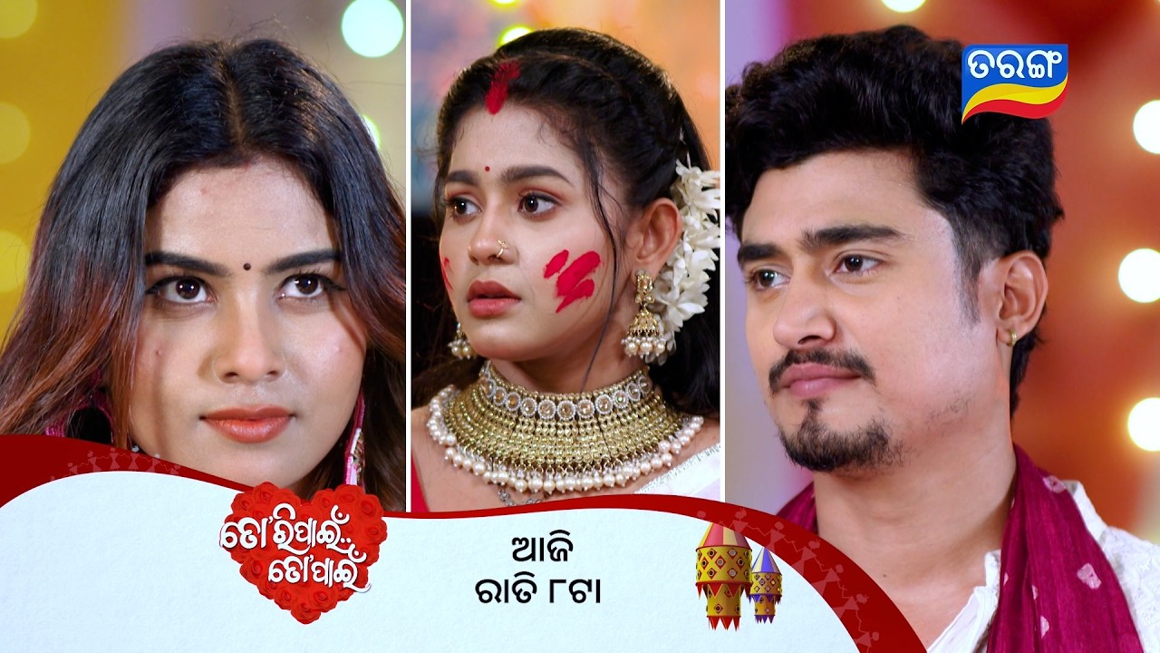 Tori Pain To Pain ll Episodic Promo 899 ll 18th Mar 2026 ll Tarangtv ll Tarangplus