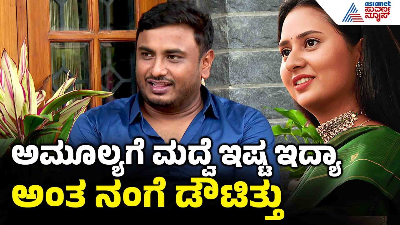 ಅಮ್ಮ ಬೇಡ, ಅಪ್ಪ ಬೇಕು ಅಂತಾರೆ ಅಮೂಲ್ಯ ಮಕ್ಕಳು | Amulya Jagadish Interview | Deepavali Special