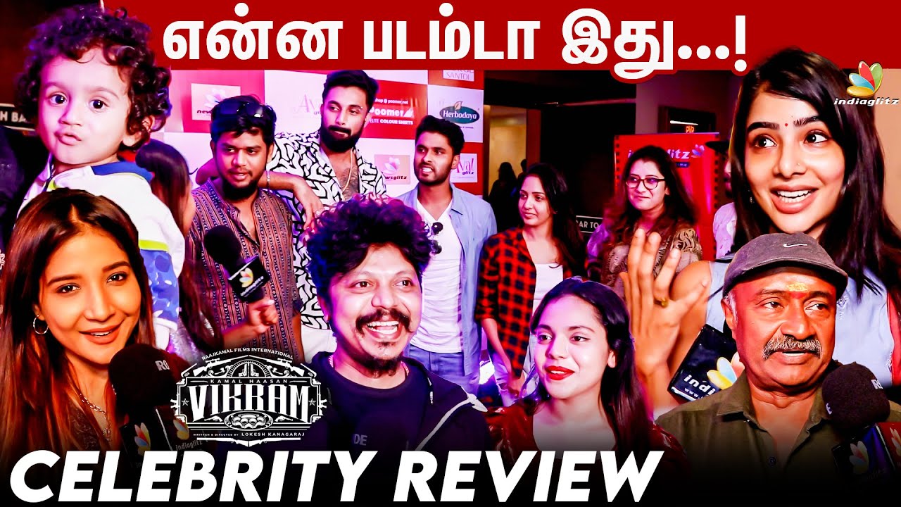 Celebrites Vikram Movie Review | Indiaglitz Exclusive Premiere Show | Kamal Hassan, Lokesh, VJS