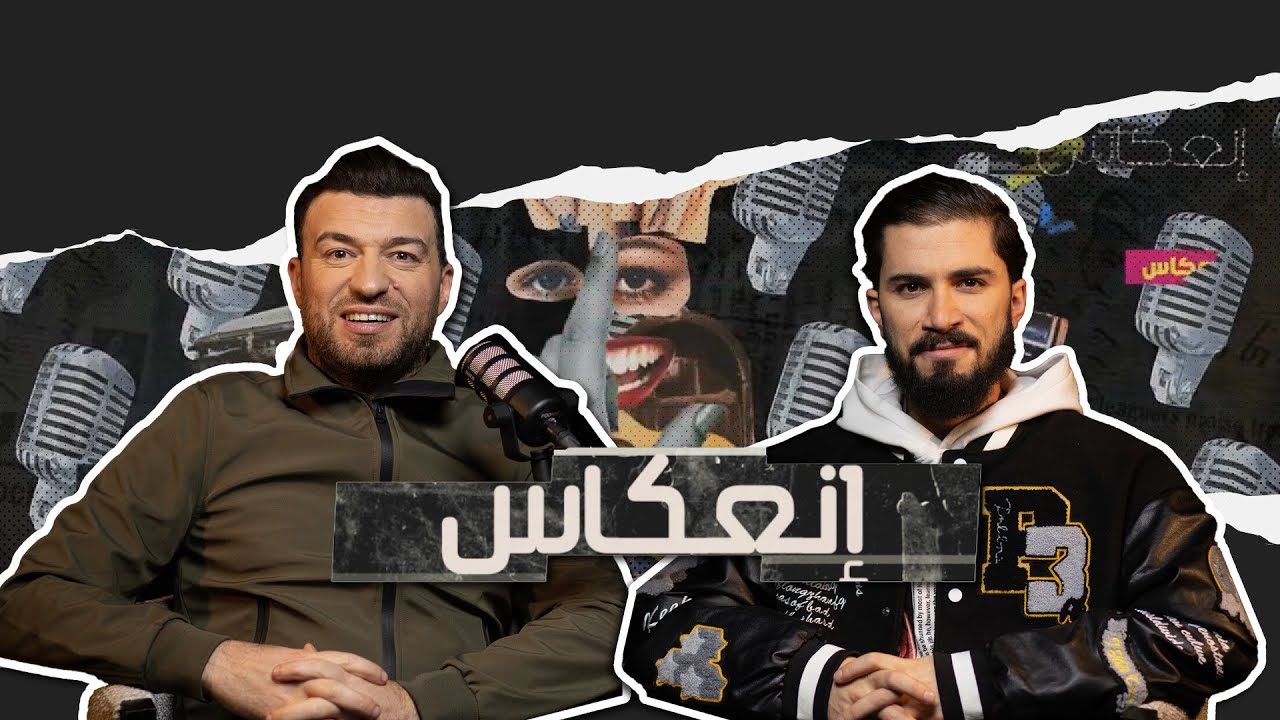 NastySHiit : هذه شروطي لأرد على الكلاشات ، هذه خطوطي الحمراء في الراب