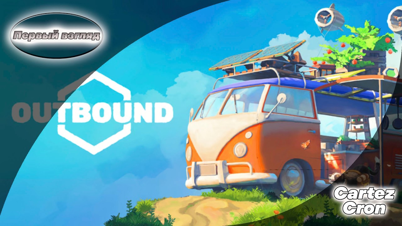 Outbound — неожиданно крутой симулятор выживания? Первый взгляд
