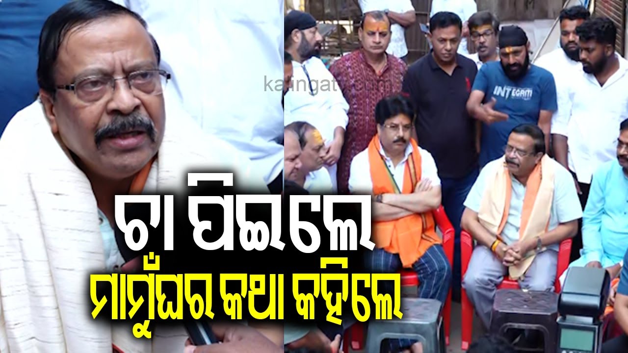 Revenue Minister Suresh Pujari holds 'Chai Pe Charcha' in Nuapada ahead of by-election | Kalinga TV