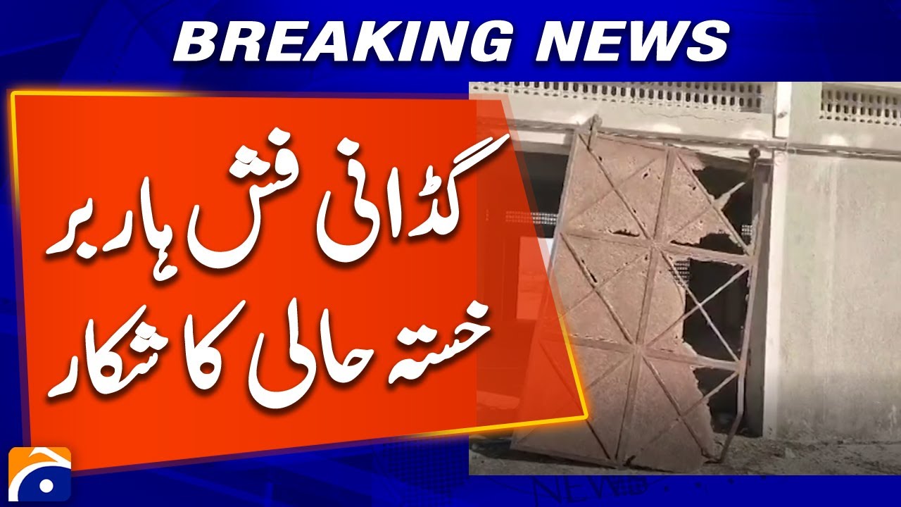 Gadani Fish Harbor in Ruins: Fishermen Face Severe Difficulties | Geo News