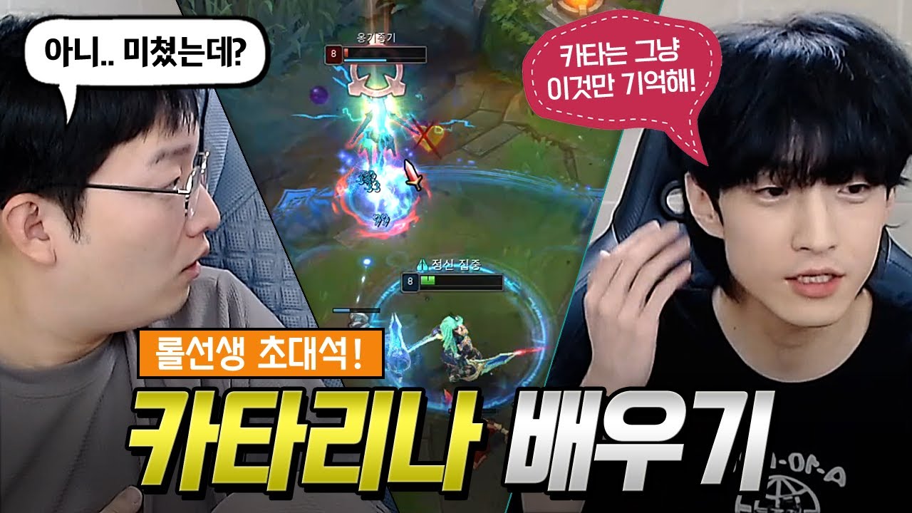 롤선생이 이렇게 잘했나..?