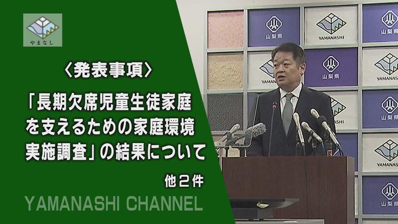 知事定例記者会見（令和8年1月20日）