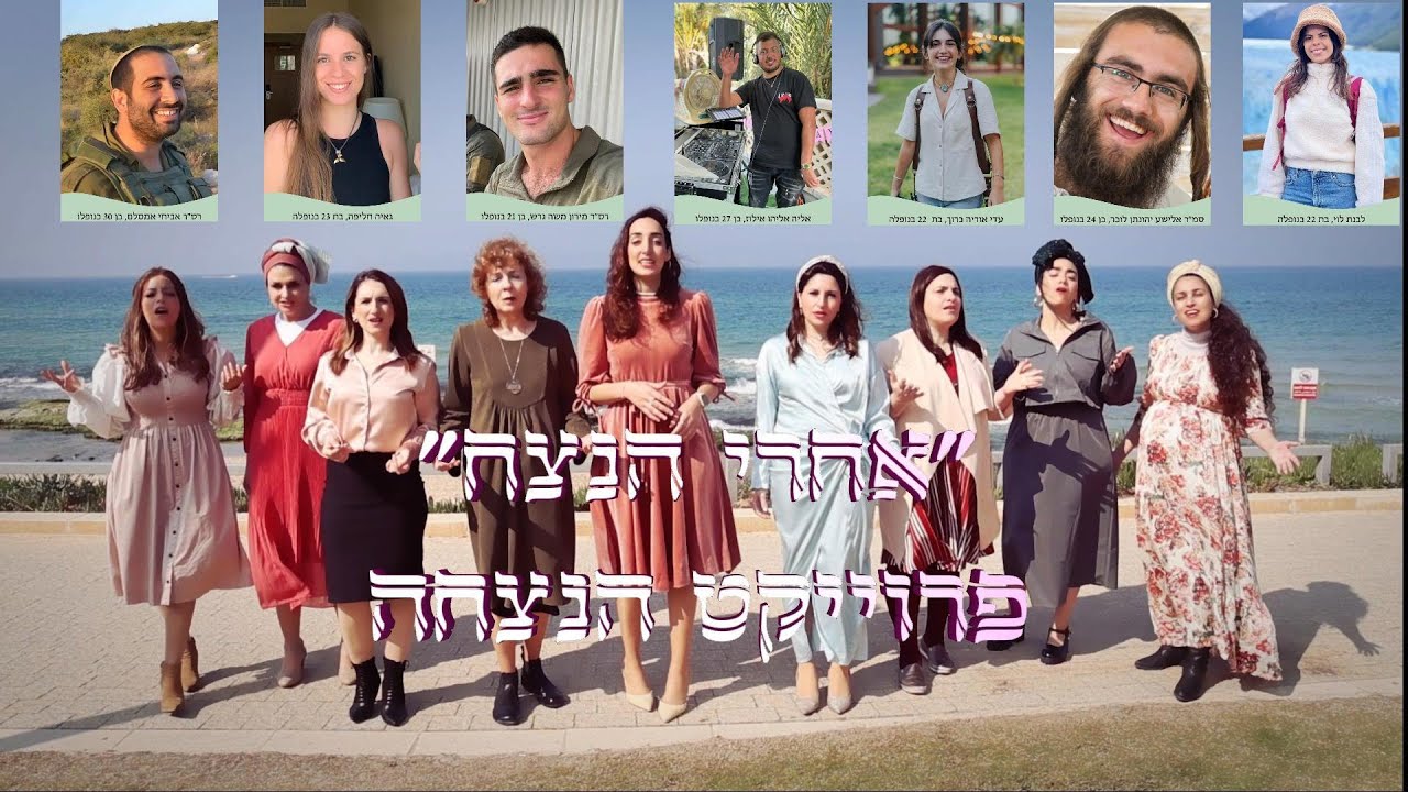 דייאנה קליין - אחרי הנצח | פרוייקט הנצחה