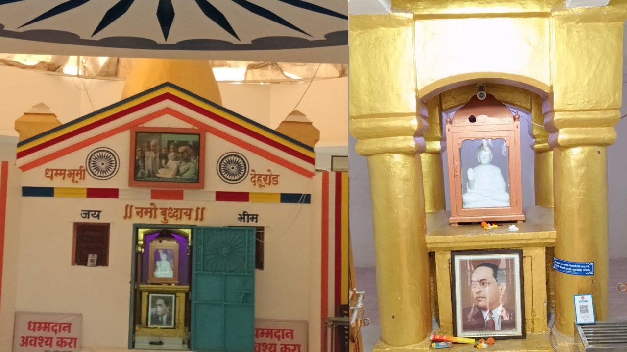 Dehuroud Buddha vihar। देहू रोड बुद्ध विहार. धम्मभूमि इतिहास और महत्व पूर्ण जानकारी