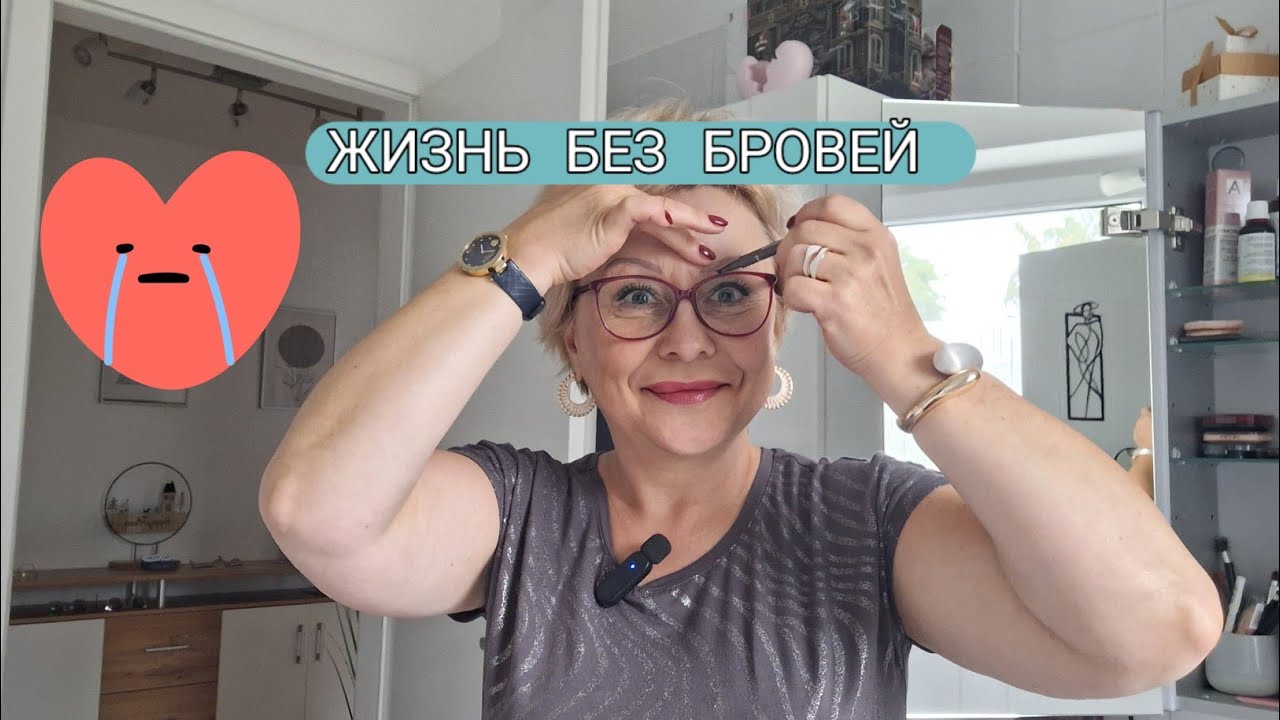 Брови сделать легко так! Без них просто некрасиво 😐😐😐🤷‍♀️