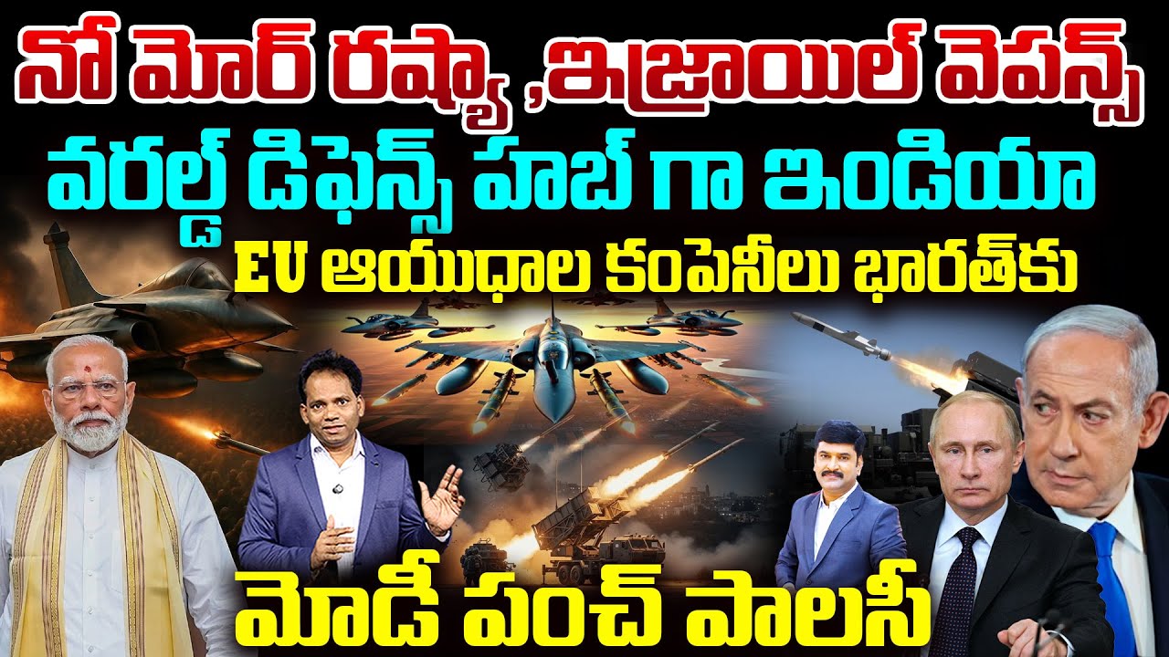 No More Russia & Israel Weapons to Bharat: India Emerges as World Defence Hub | Modi Policy Punch