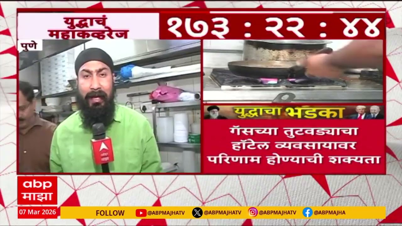 Pune Hotel Gas Shortage