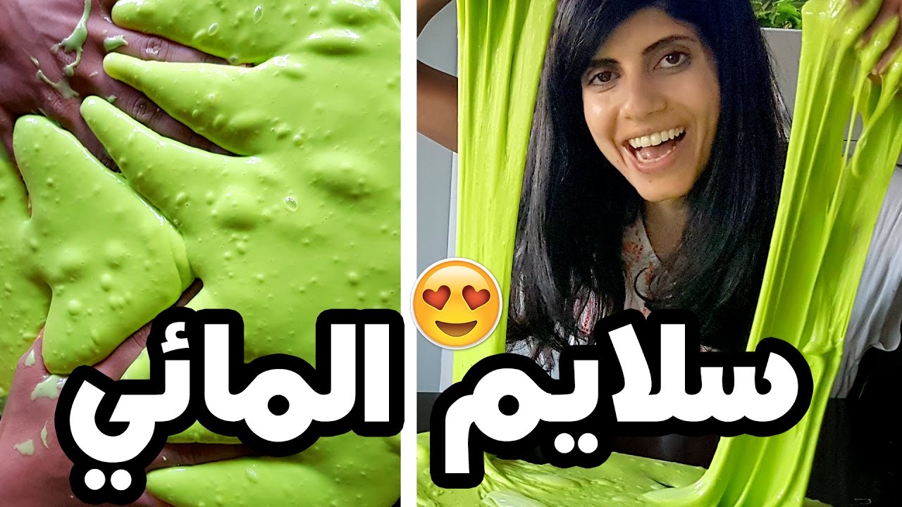 سلايم المائي اللي بهزهزو مسابقة 😍😍😍 Jiggly Slime #سلسلة_السلايم ❤️