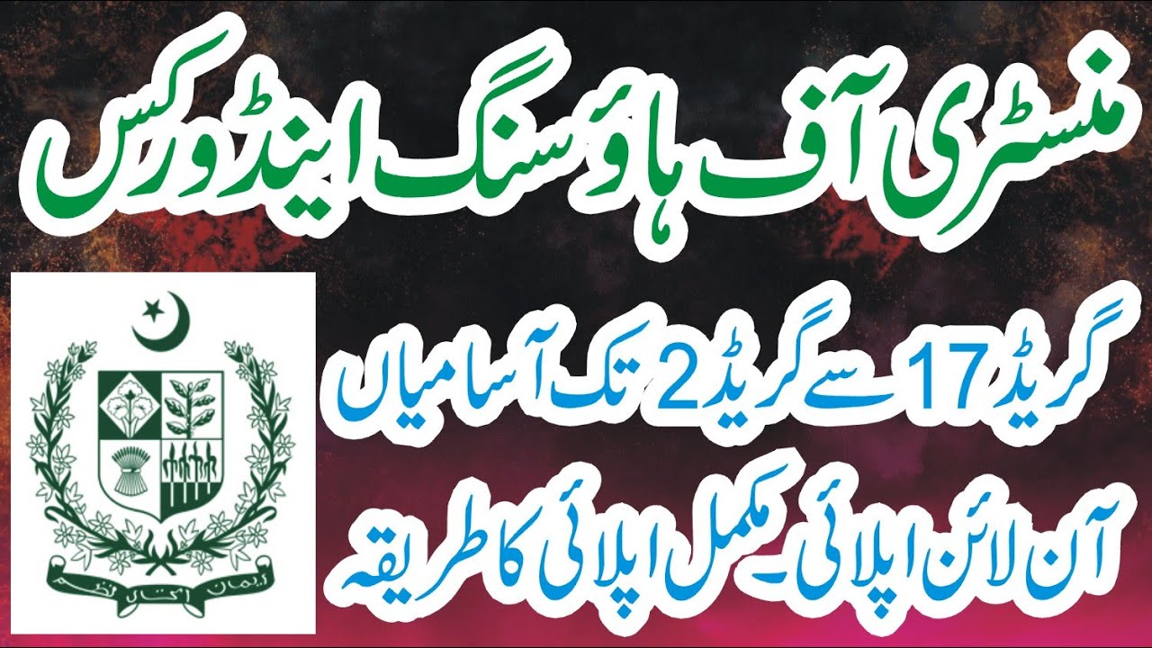 Ministry Of Housing and Works Jobs 2023