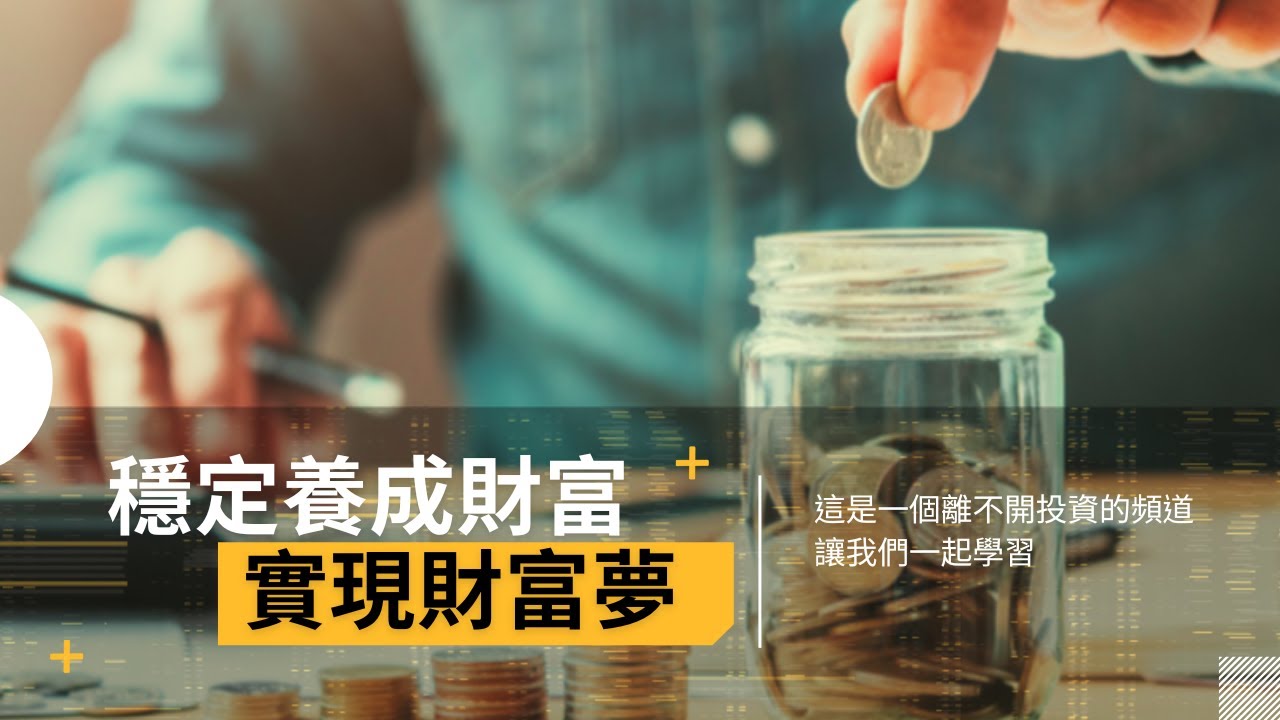 【2025年存錢攻略】為什麼存不到錢?重新審視你的存錢想法｜投資理財｜存錢法｜存錢的基礎