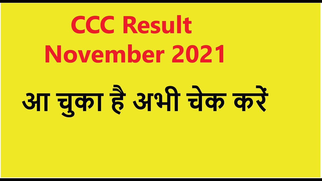 ccc result november 2021 | how to check nielit triple c result november 2021 | certificate download