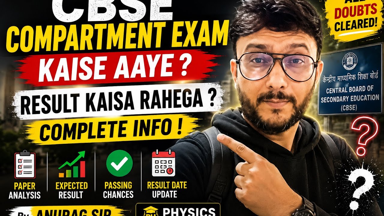 🚨 CBSE Compartment Exam Kaise Aaye? | Result Kaisa Rahega? | Complete Analysis by Anurag Sir