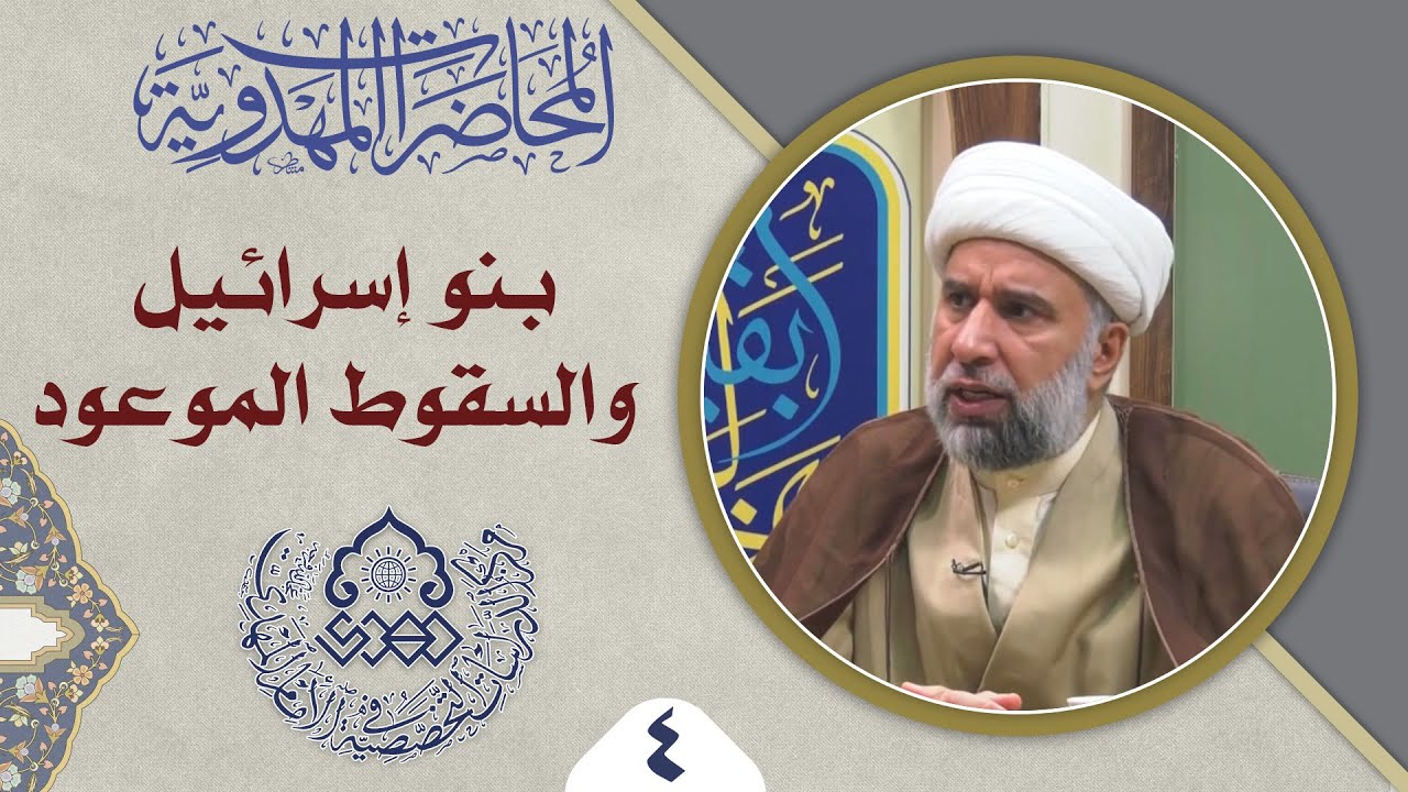 على الإنسان الترقب لظهوره (عجّل الله فرجه) في كل زمان - الشيخ عمار البغدادي