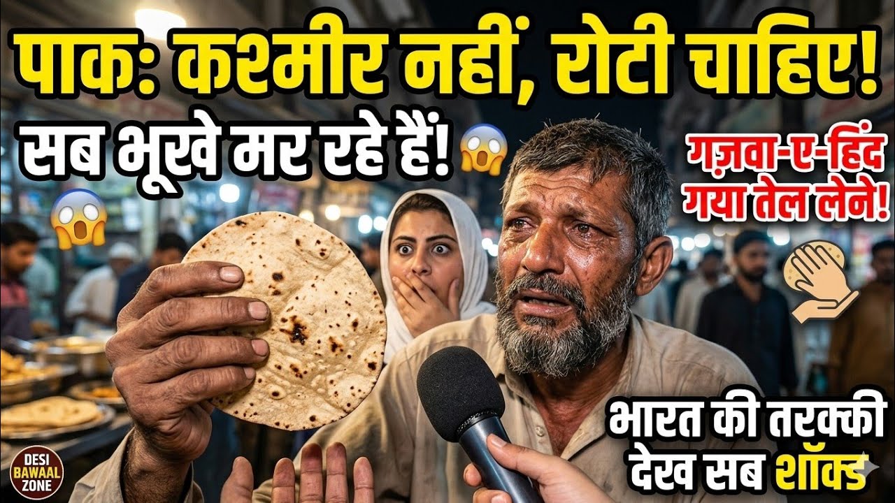 Pakistani Public Shocked! 😱 India Ne Kar Diya Kamaal | Funny Reactions 😂