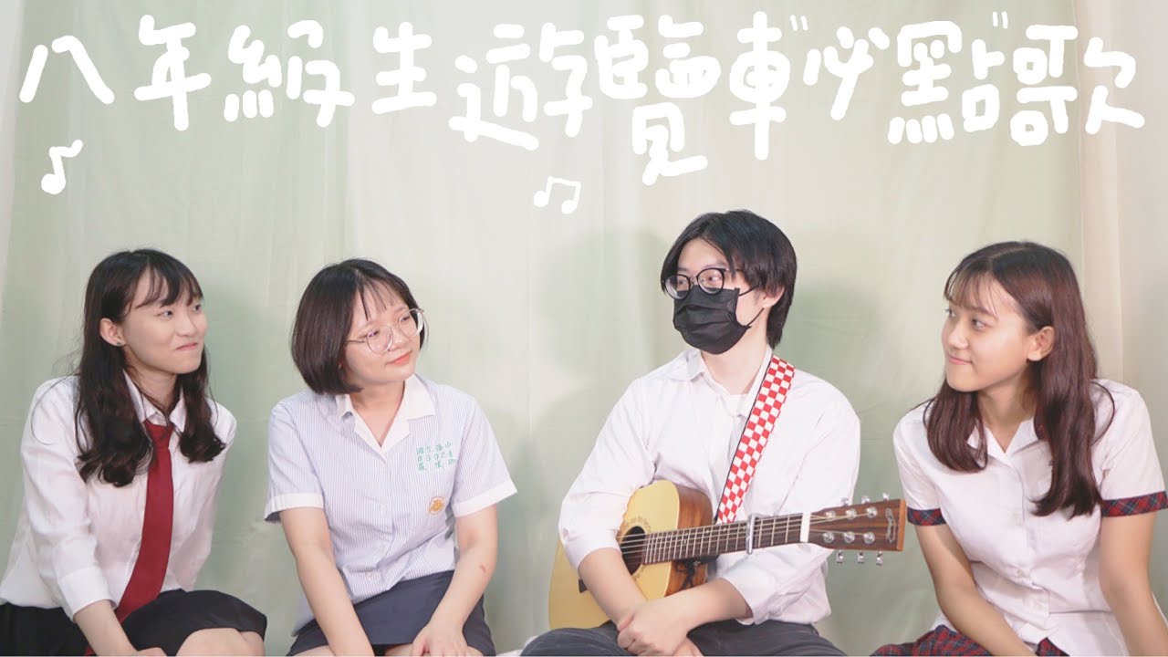 八年級生回憶！那些年遊覽車上必點歌曲串燒！校外教學最愛唱！周杰倫/蔡依林/五月天/陳綺貞｜ML毫升音樂