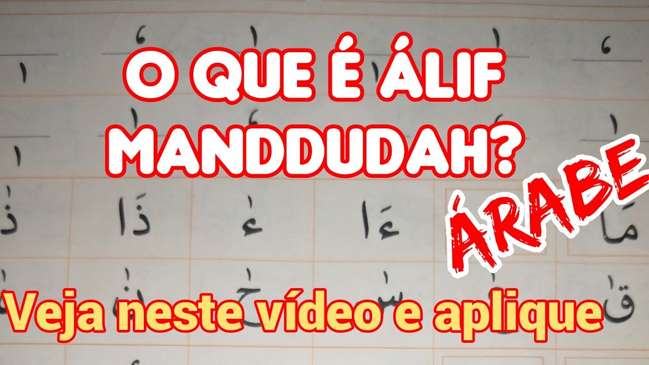 اَلِف مَدُّوْدَ، اليَّاءُ مَدُّوْد |  Lição acerca de: Álif, Yaa e Waau Manddudah