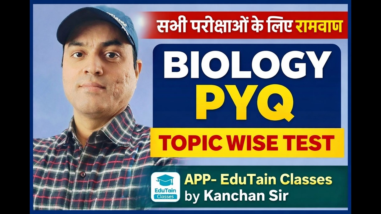 BIOLOGY PYQ || TOPIC WISE TEST || MOST IMPORTANT  QUESTIONS || #edutainclasses || KANCHAN SIR
