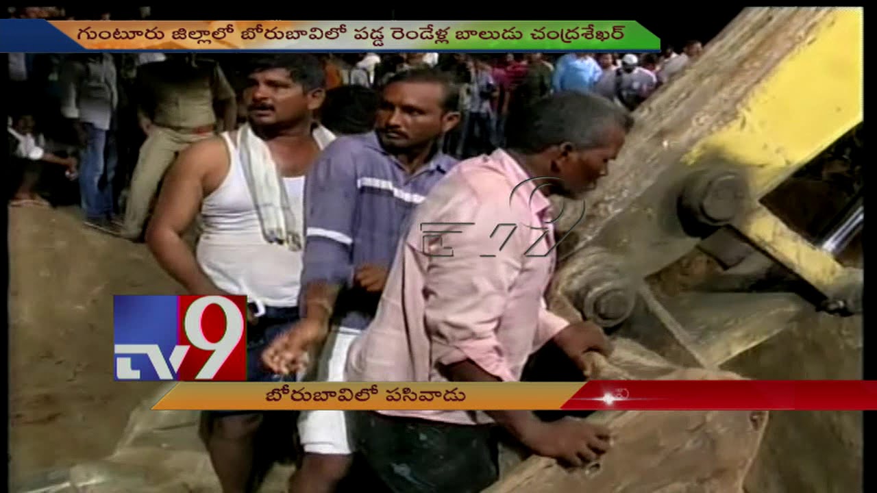 Boy in Borewell : Rescue team employs Robotic Hand - TV9