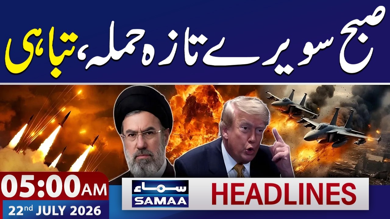 Iran-US War LIVE: Iran Retaliates, Targets US Military Bases in Gulf | 5 AM News Headlines |SAMAA TV