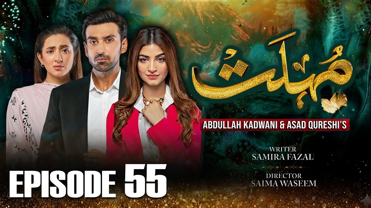 Mohlat | 𝐄𝐩𝐢𝐬𝐨𝐝𝐞 𝟓𝟓 | Sami Khan | Kinza Hashmi | Komal Aziz Khan