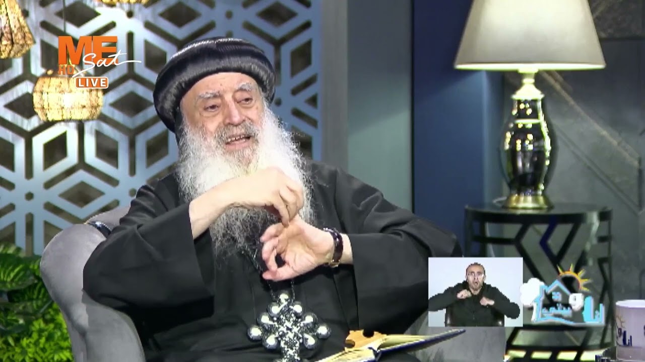كلما زادت المشاعر، كلما زادت الحساسية. أنبا بولا ينصح الآباء و الأزواج.