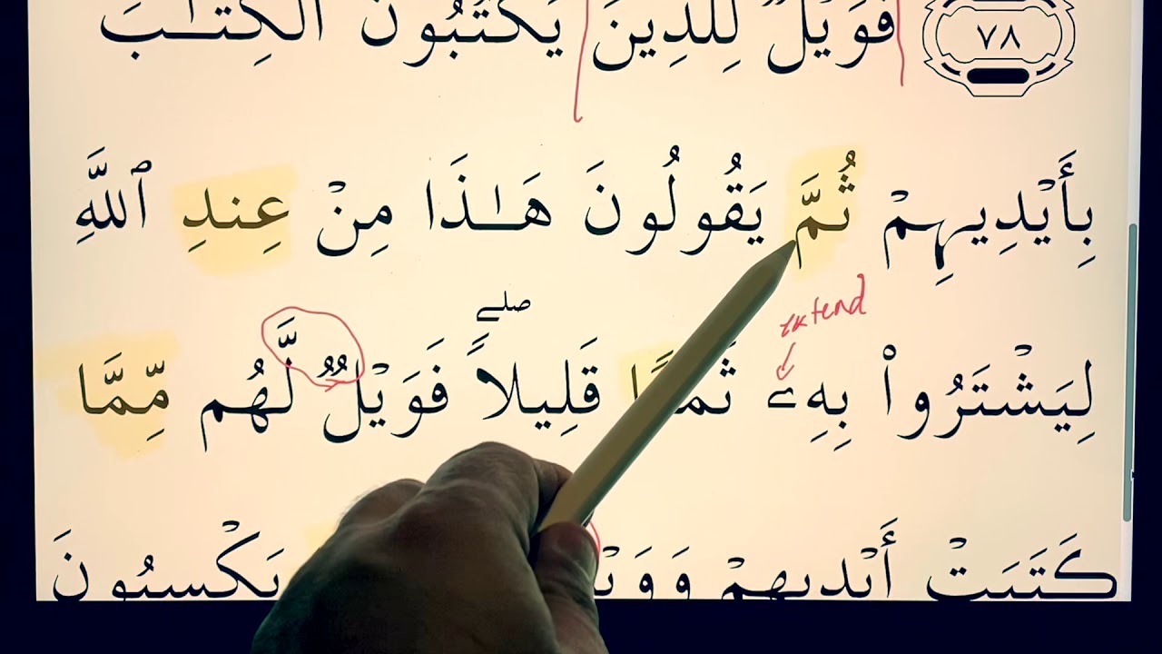 Quran for Beginners Lesson 24 (Surat al Baqarah verses 77-79)
