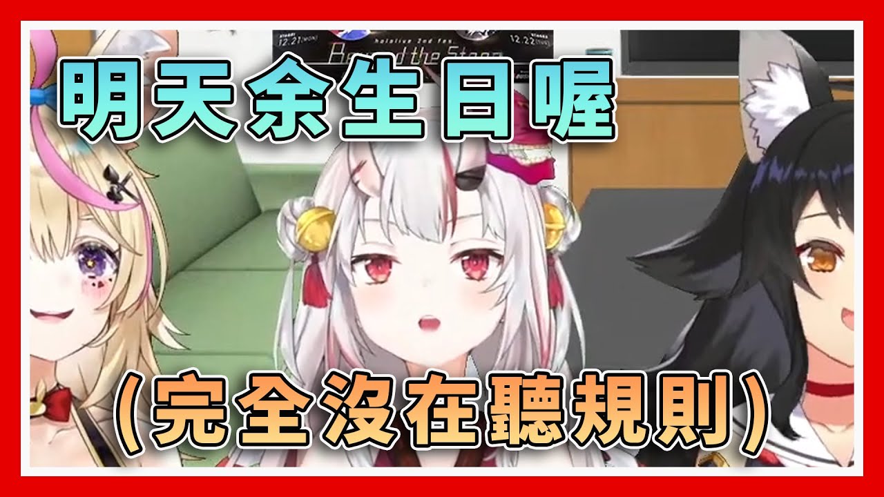 【那個自由的女人】因為明天是生日，所以完全沒在聽別人說話的百鬼小姐