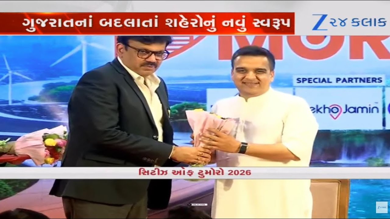Z 24 Kalakના વિશેષ કાર્યક્રમ 'Cities Of Tomorrow'માં Deputy CM Harsh Sanghavi LIVE
