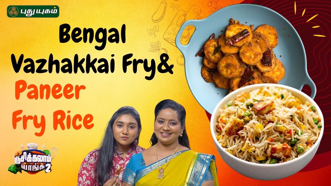 Bengal Vazhakkai Fry & Paneer Fried Rice | Rusikkalam Vanga-2 | 04/02/2026