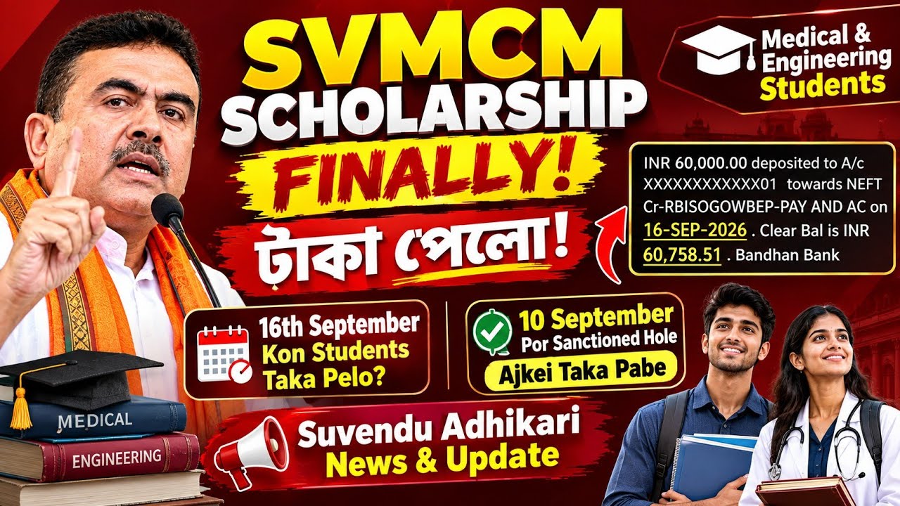 Svmcm Scholership 2025-26 Fund Available For Engineering/Medical Students 🤑|| svmcm Scholership 2026
